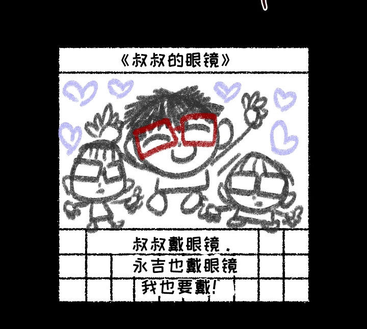 父仇者联盟漫画,第16章：不接电话5图