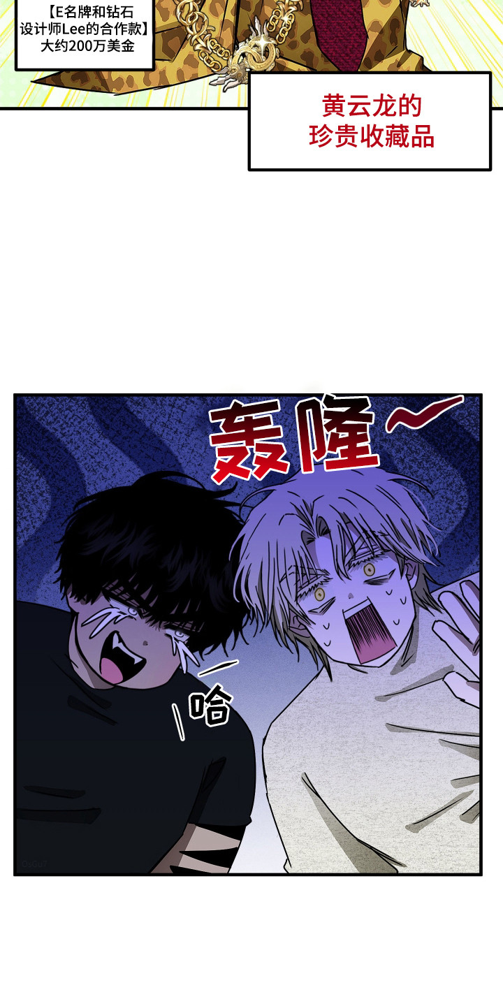 父仇者联盟漫画,第6章：收藏品4图