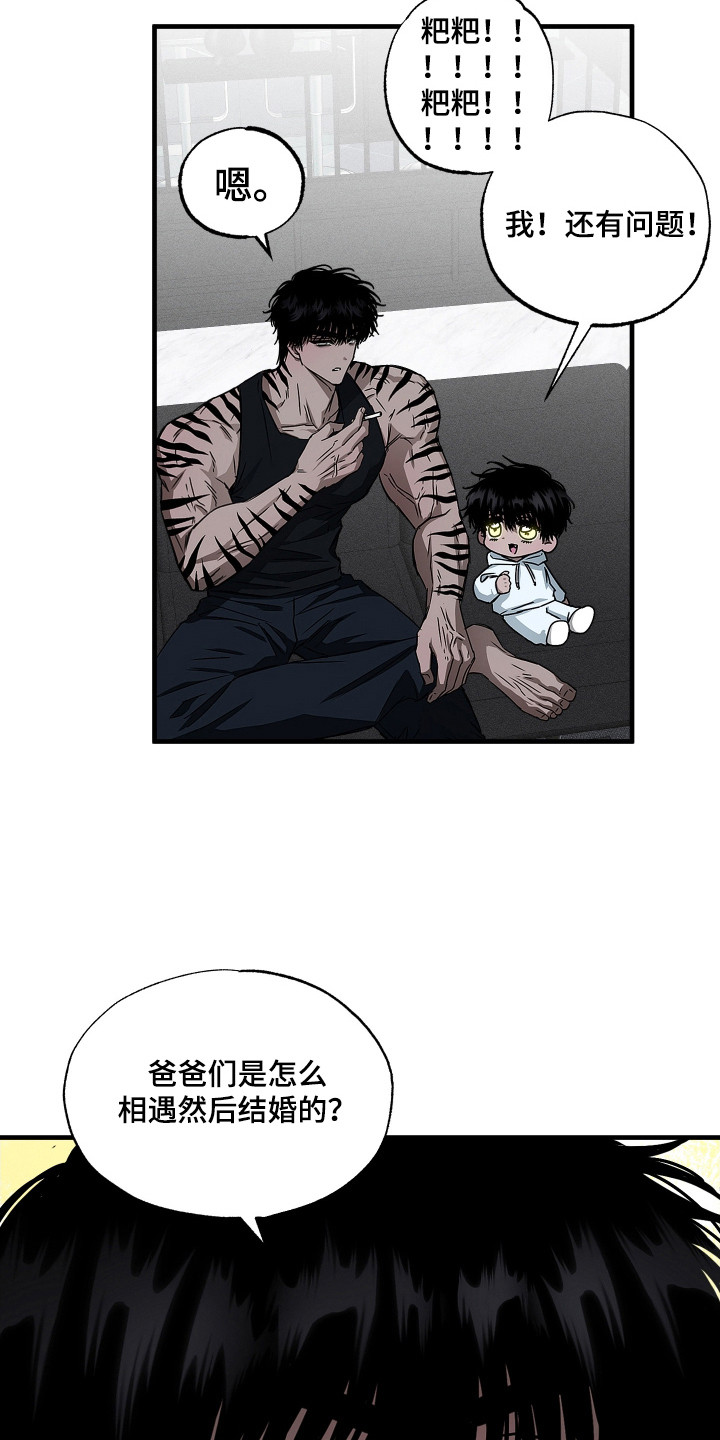 父仇者联盟漫画,第4章：下厨5图