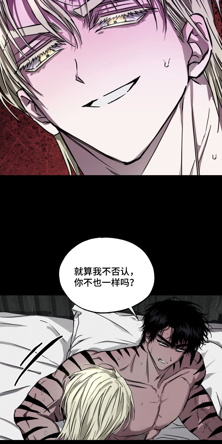 父仇者联盟漫画,第11章： 矢口否认3图