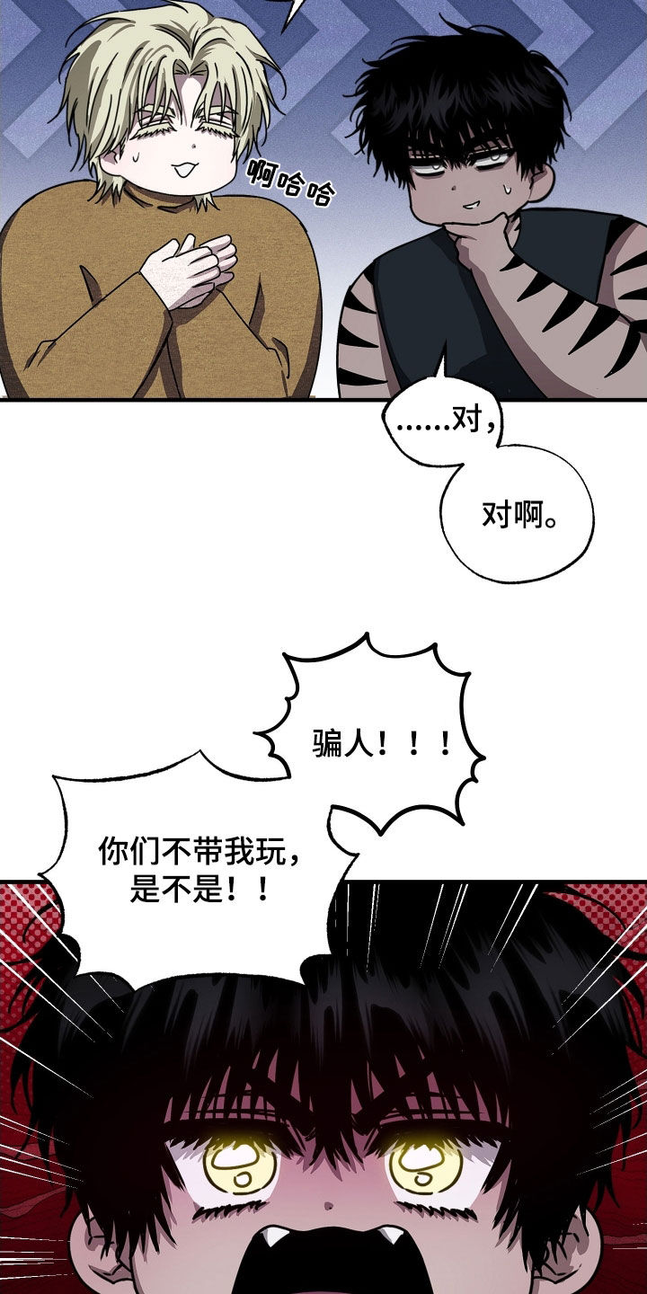 父仇者联盟漫画,第14章：无业游民4图
