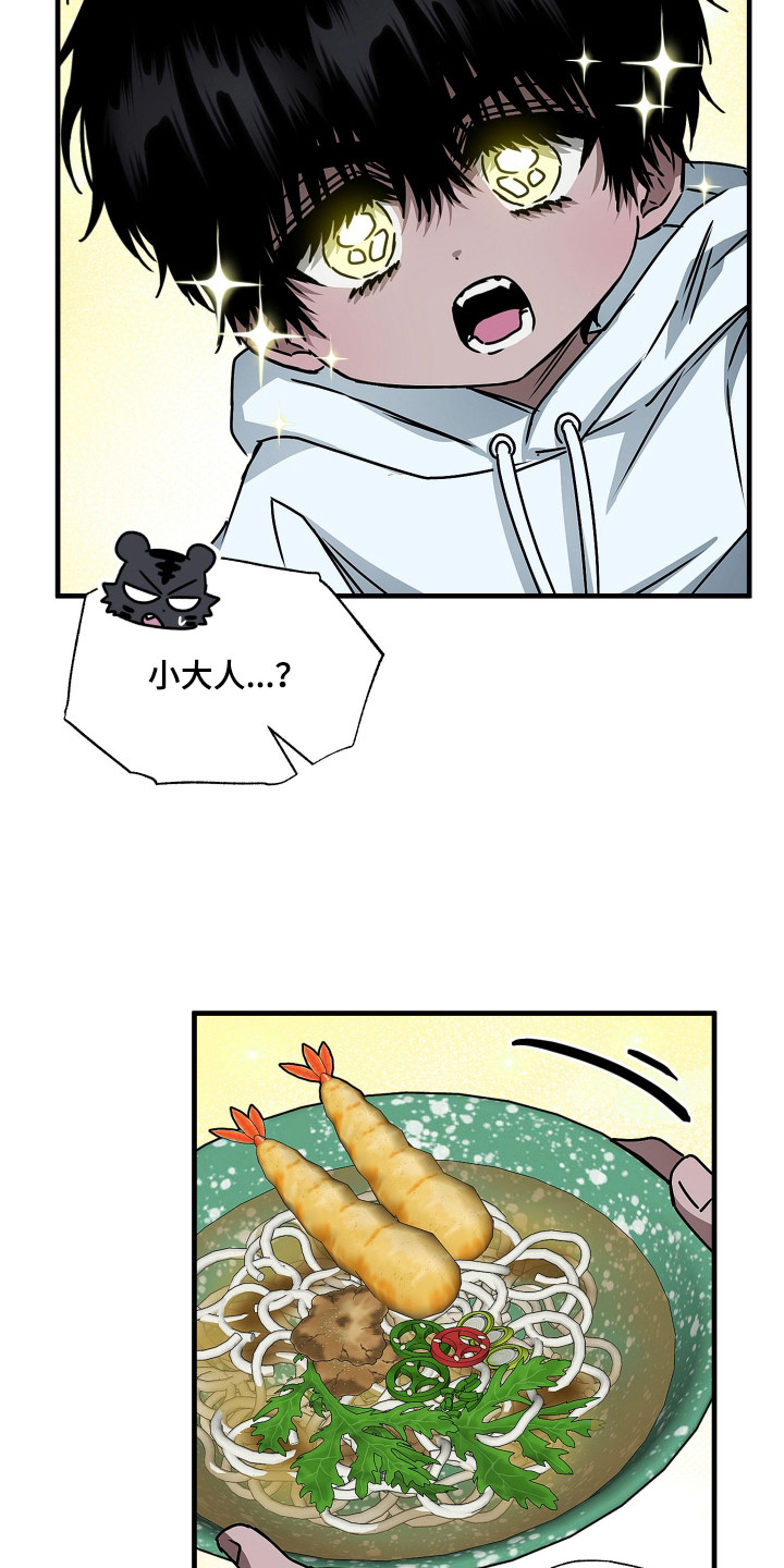 父仇者联盟漫画,第5章：小大人1图