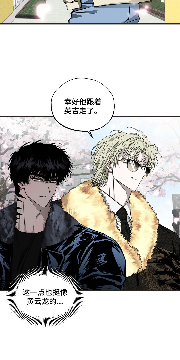 父仇者联盟漫画,第8章：上学路上4图