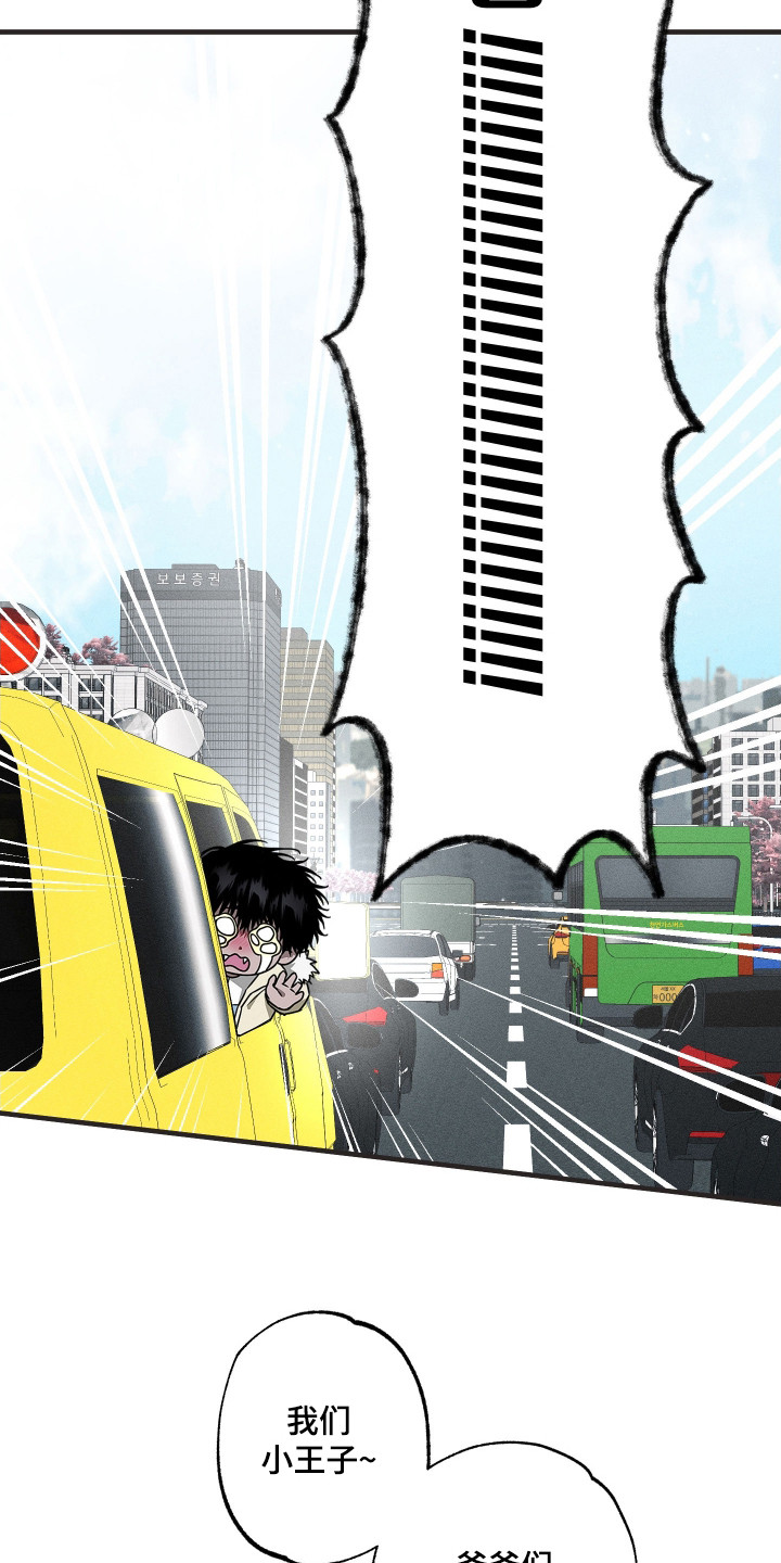 父仇者联盟漫画,第8章：上学路上3图