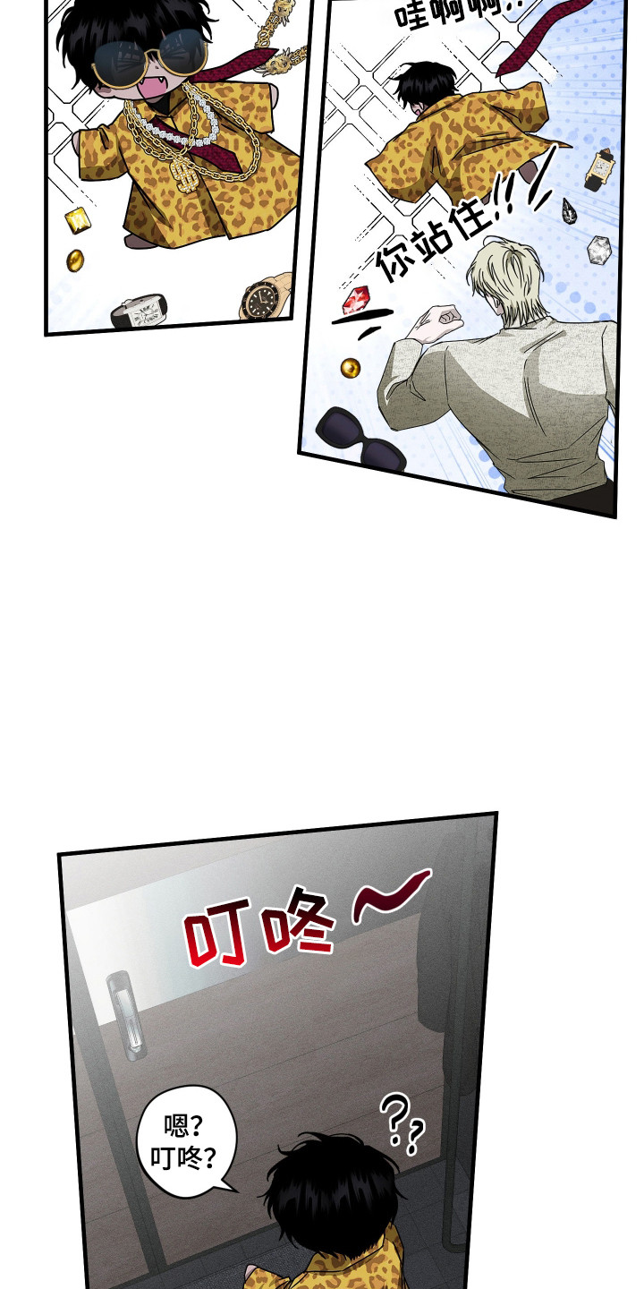 父仇者联盟漫画,第6章：收藏品1图