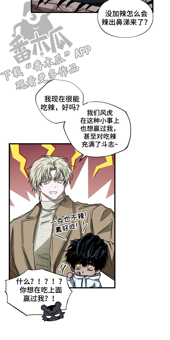 父仇者联盟漫画,第5章：小大人2图