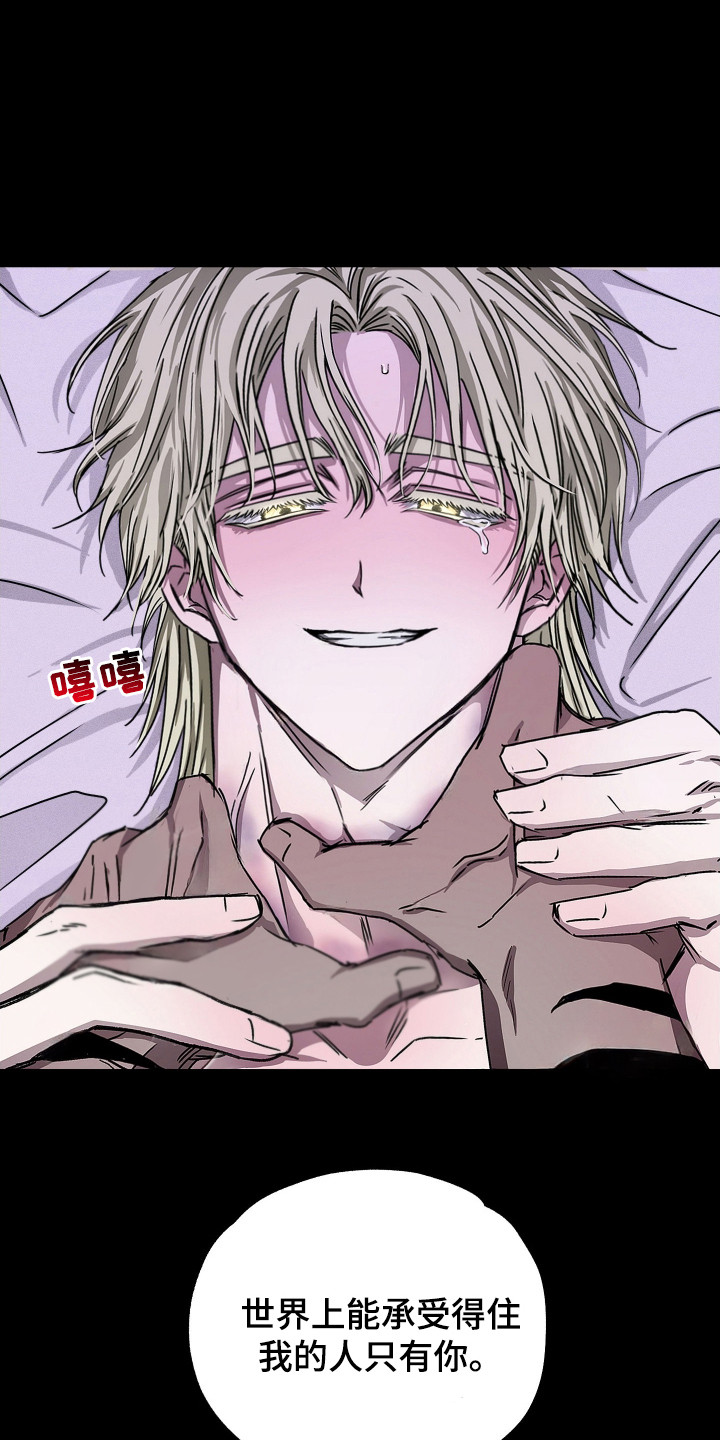 父仇者联盟漫画,第12章：承受1图