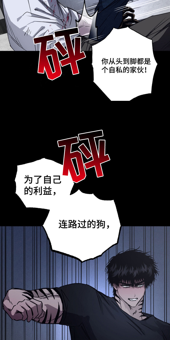 父仇者联盟漫画,第9章：履行义务3图