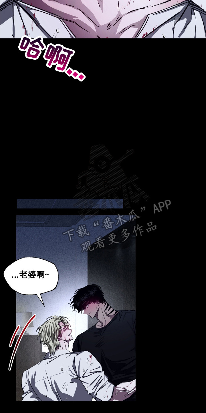 父仇者联盟漫画,第10章：蹬鼻子上脸4图