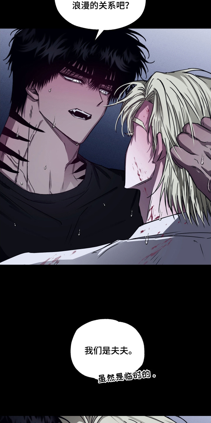 父仇者联盟漫画,第10章：蹬鼻子上脸2图