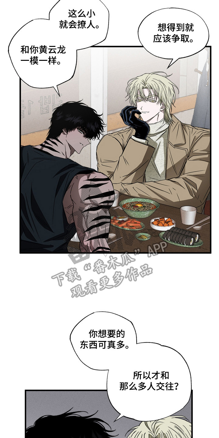 父仇者联盟漫画,第5章：小大人3图