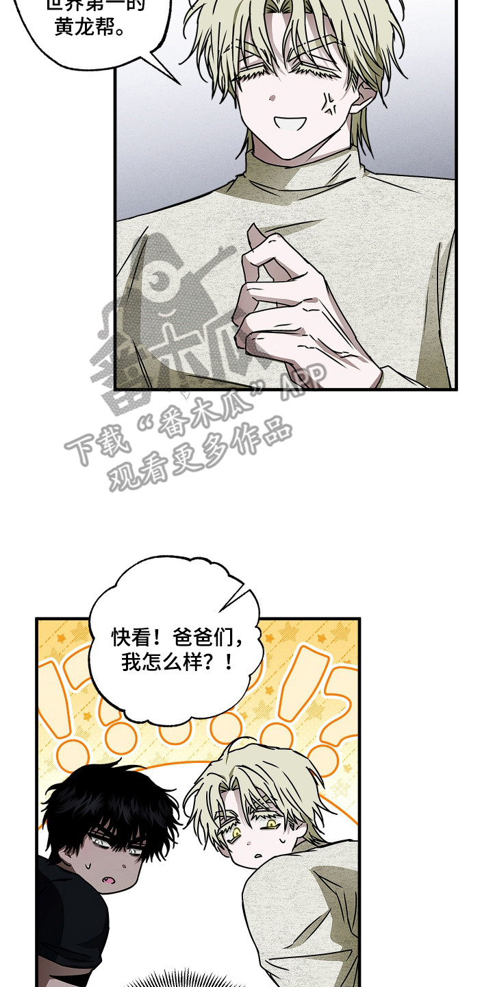 父仇者联盟漫画,第6章：收藏品2图