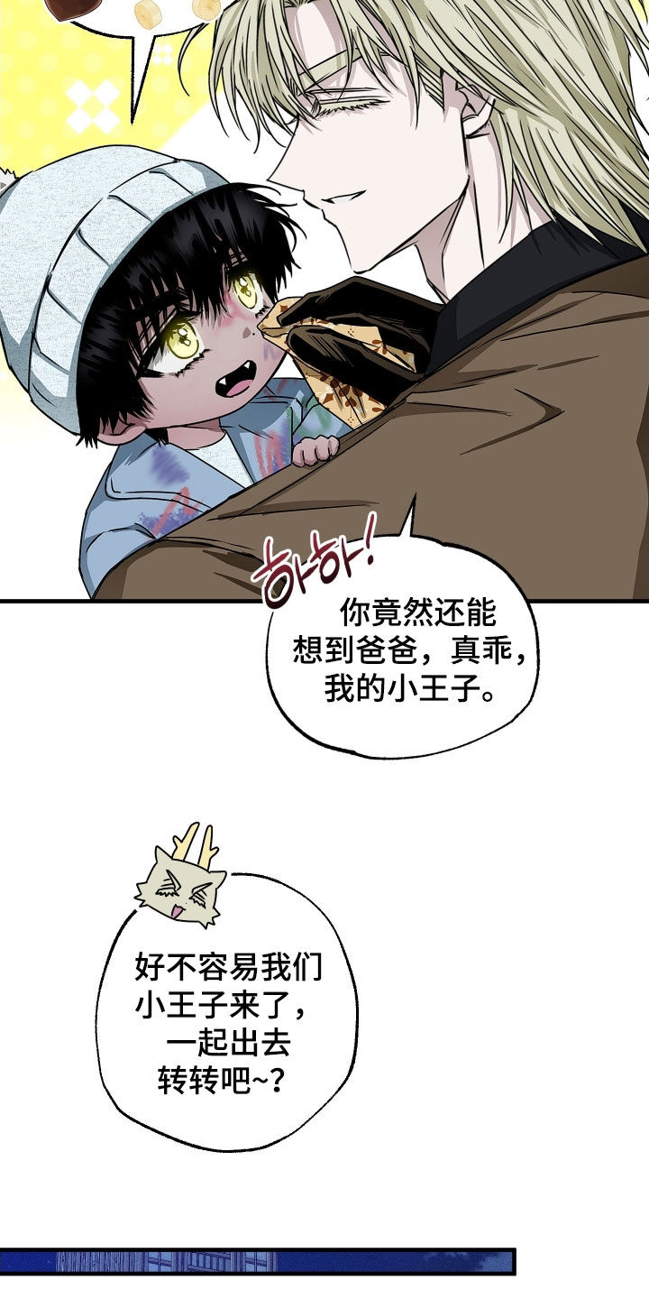 父仇者联盟漫画,第16章：不接电话5图