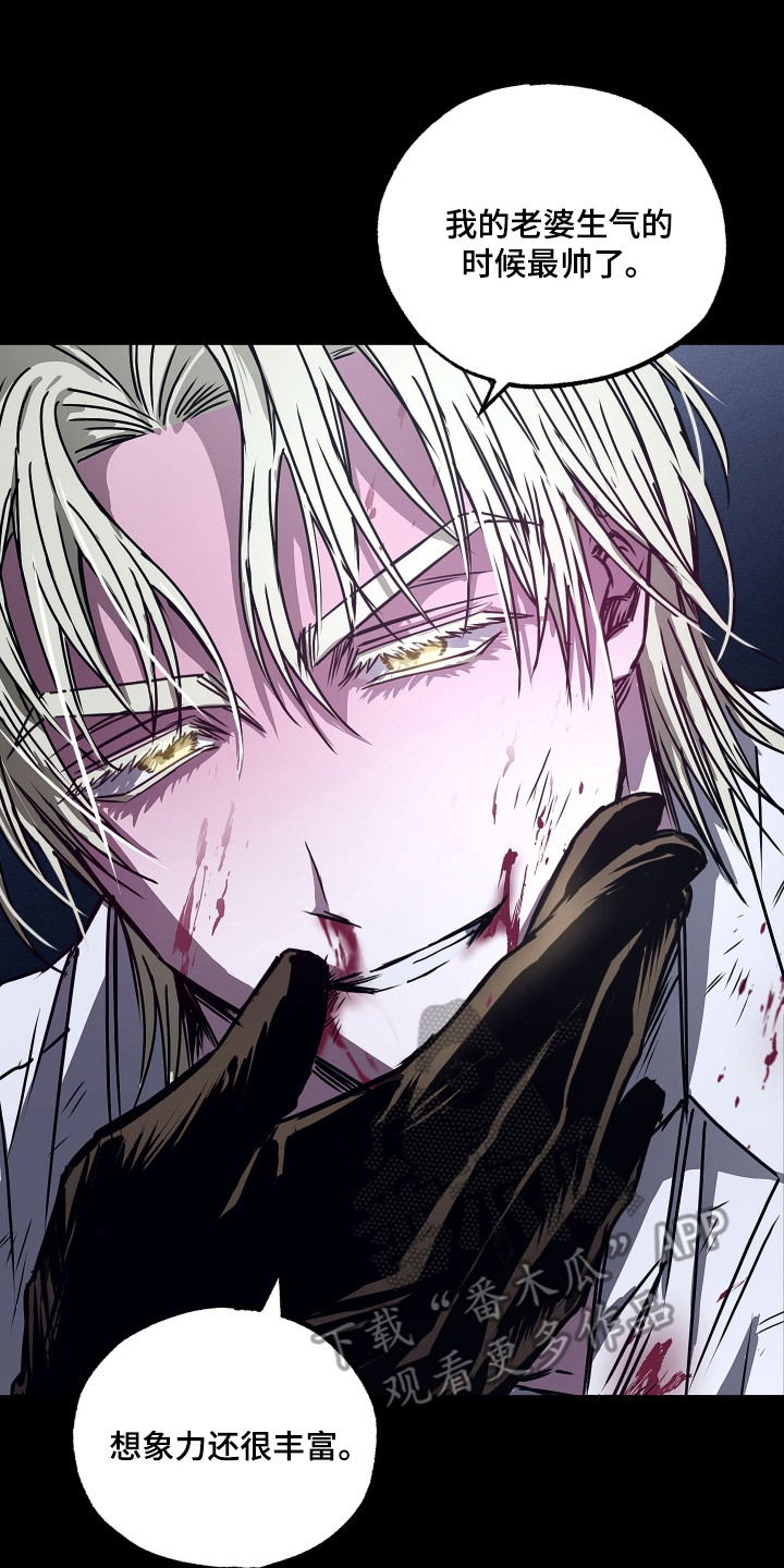 父仇者联盟漫画,第9章：履行义务5图