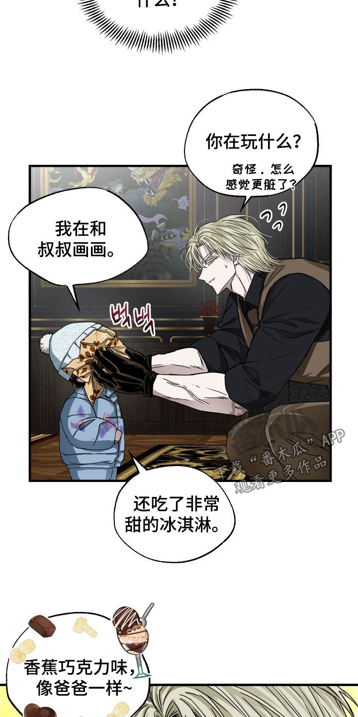父仇者联盟漫画,第16章：不接电话4图