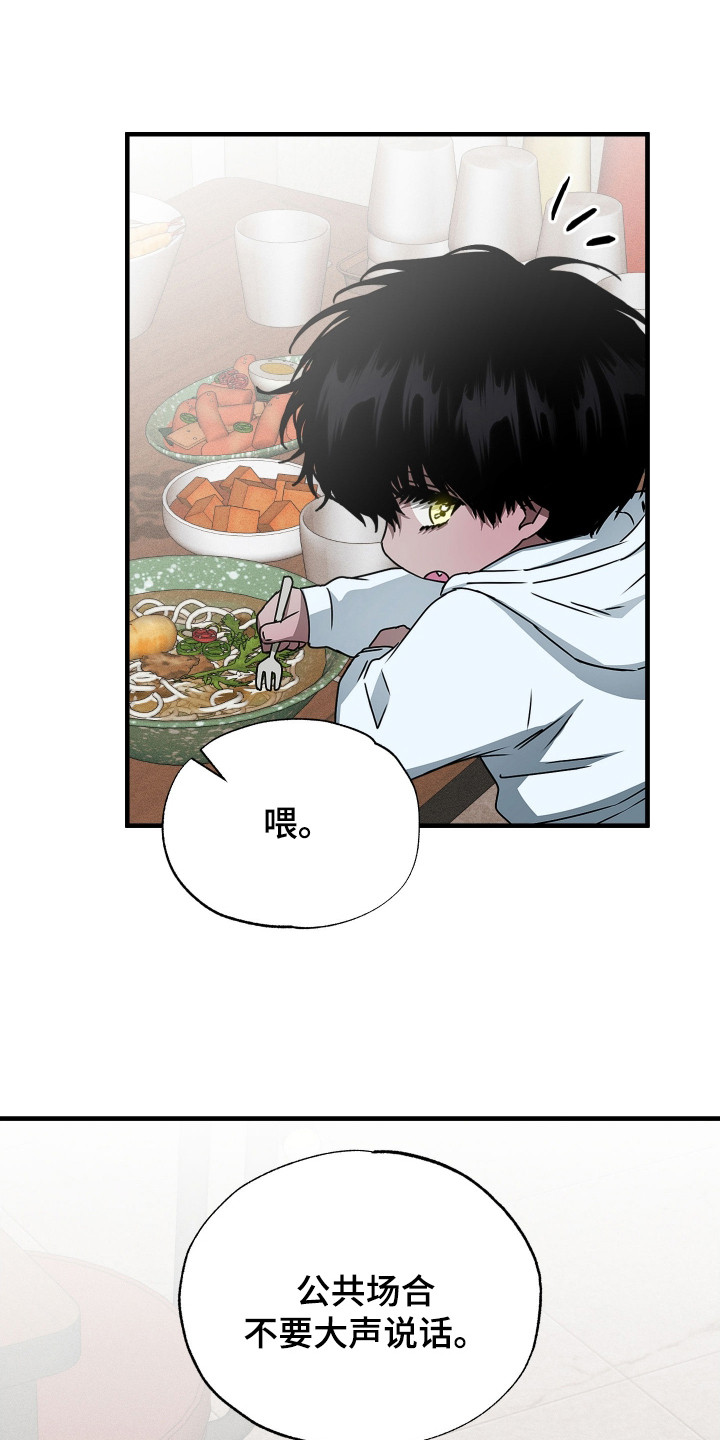 父仇者联盟漫画,第5章：小大人3图