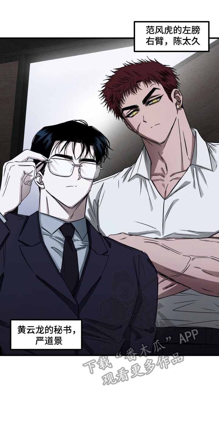 父仇者联盟漫画,第6章：收藏品3图