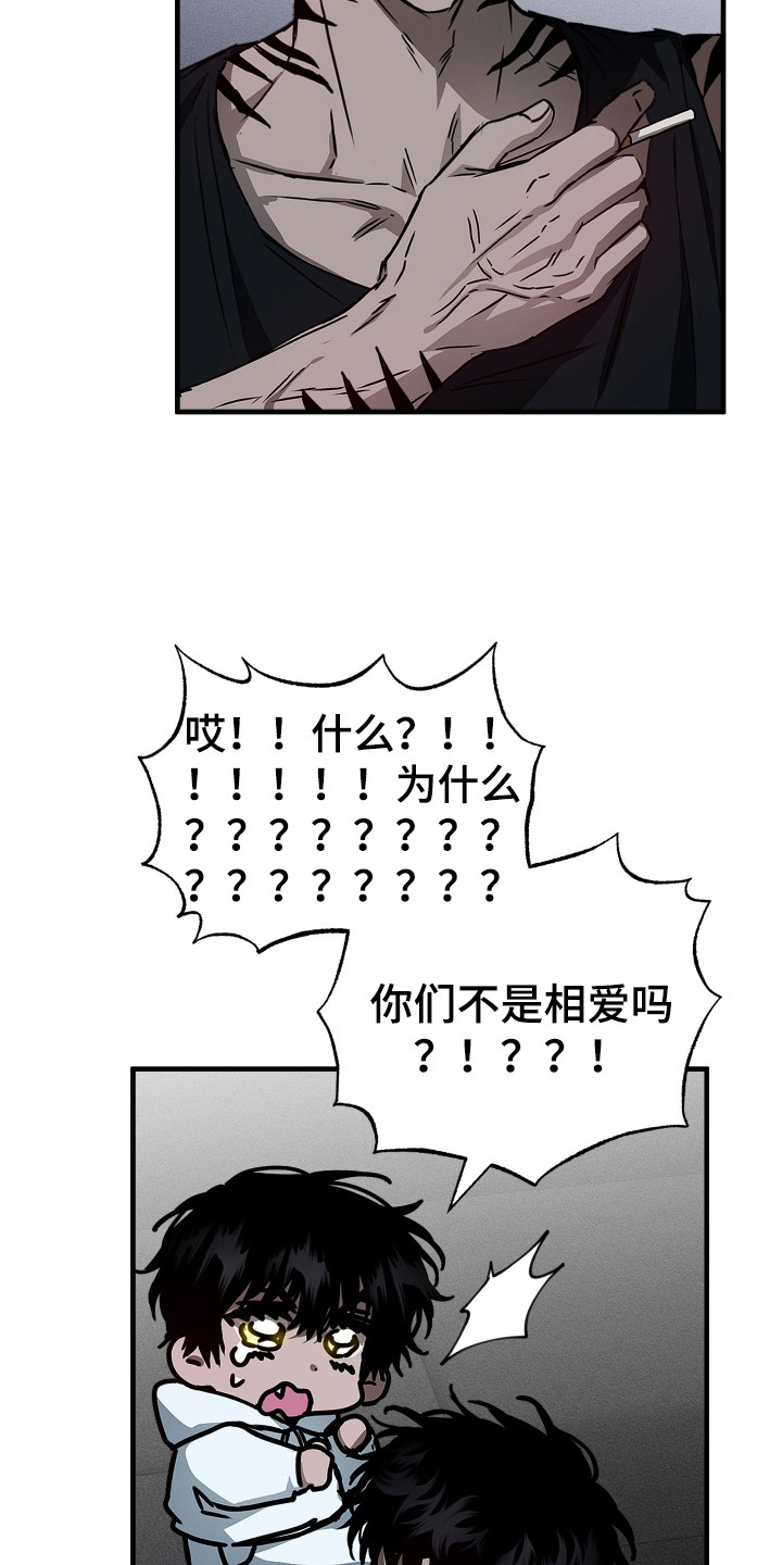 父仇者联盟漫画,第4章：下厨4图