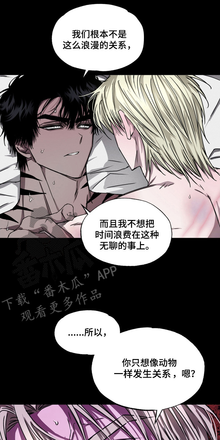 父仇者联盟漫画,第11章： 矢口否认2图