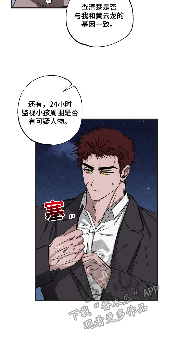 父仇者联盟漫画,第7章：调查2图