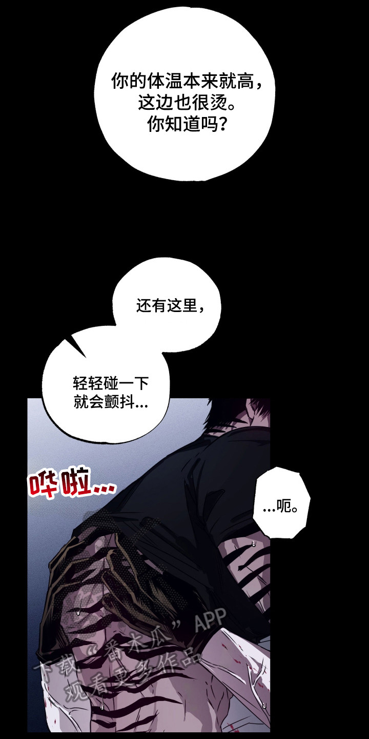 父仇者联盟漫画,第10章：蹬鼻子上脸2图