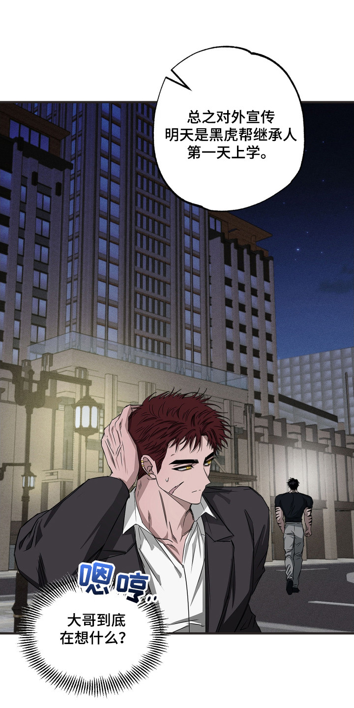 父仇者联盟漫画,第7章：调查3图