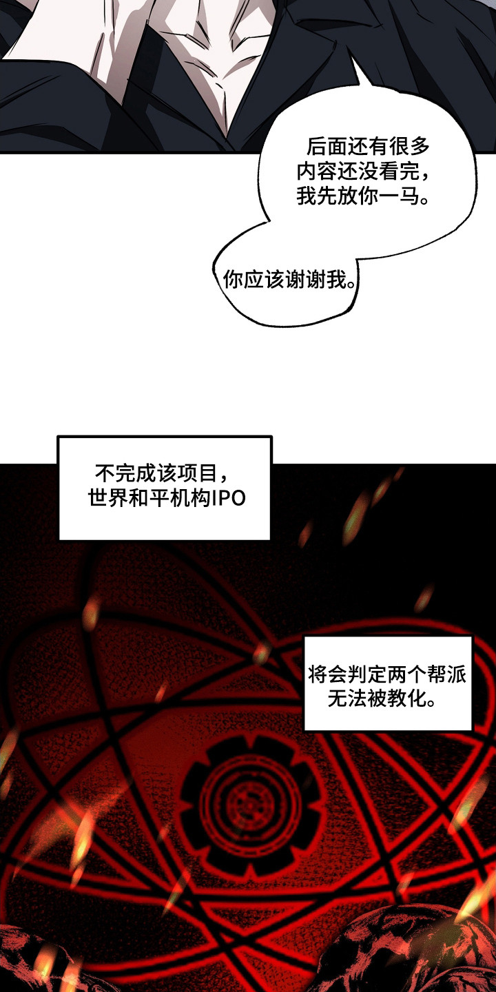 父仇者联盟漫画,第3章：育儿项目3图