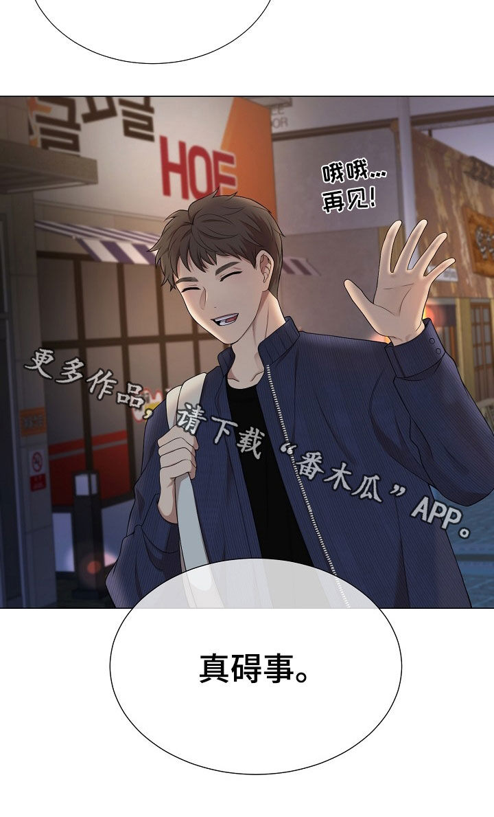 偏执依存漫画免费观看最新章节漫画,第22章：真碍事5图