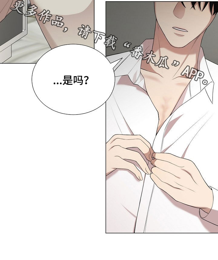 偏执依存漫画免费观看最新章节漫画,第21章：善良1图
