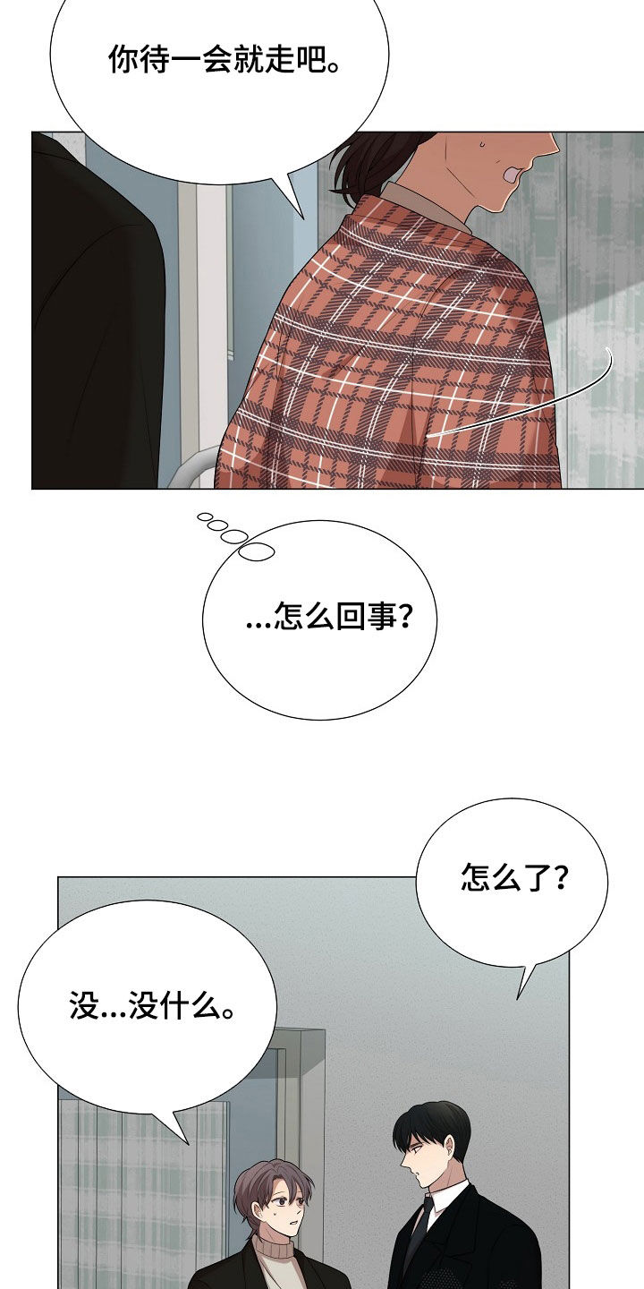 偏执依存漫画免费观看最新章节漫画,第21章：善良5图