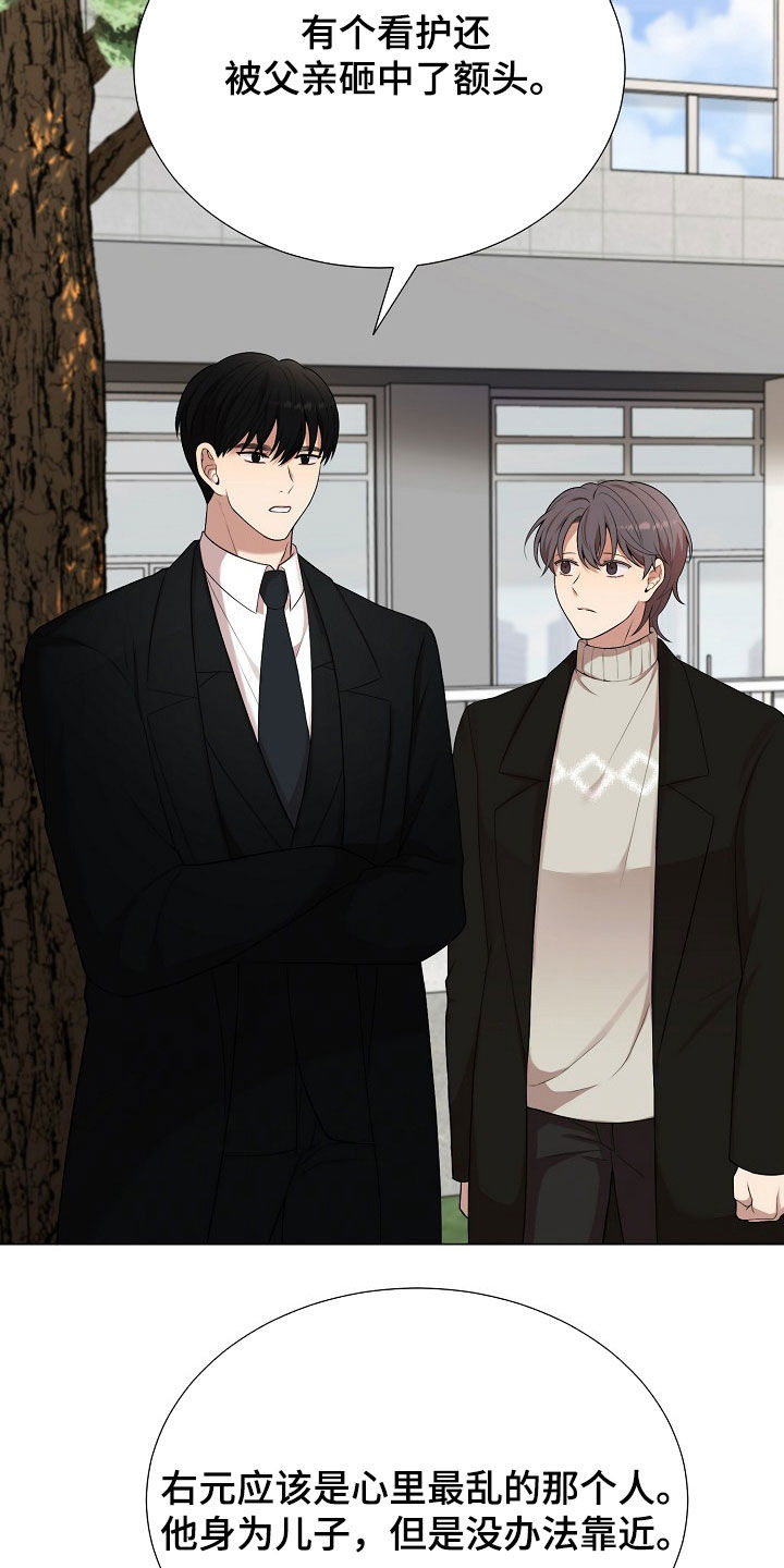 偏执依存漫画免费观看最新章节漫画,第21章：善良4图