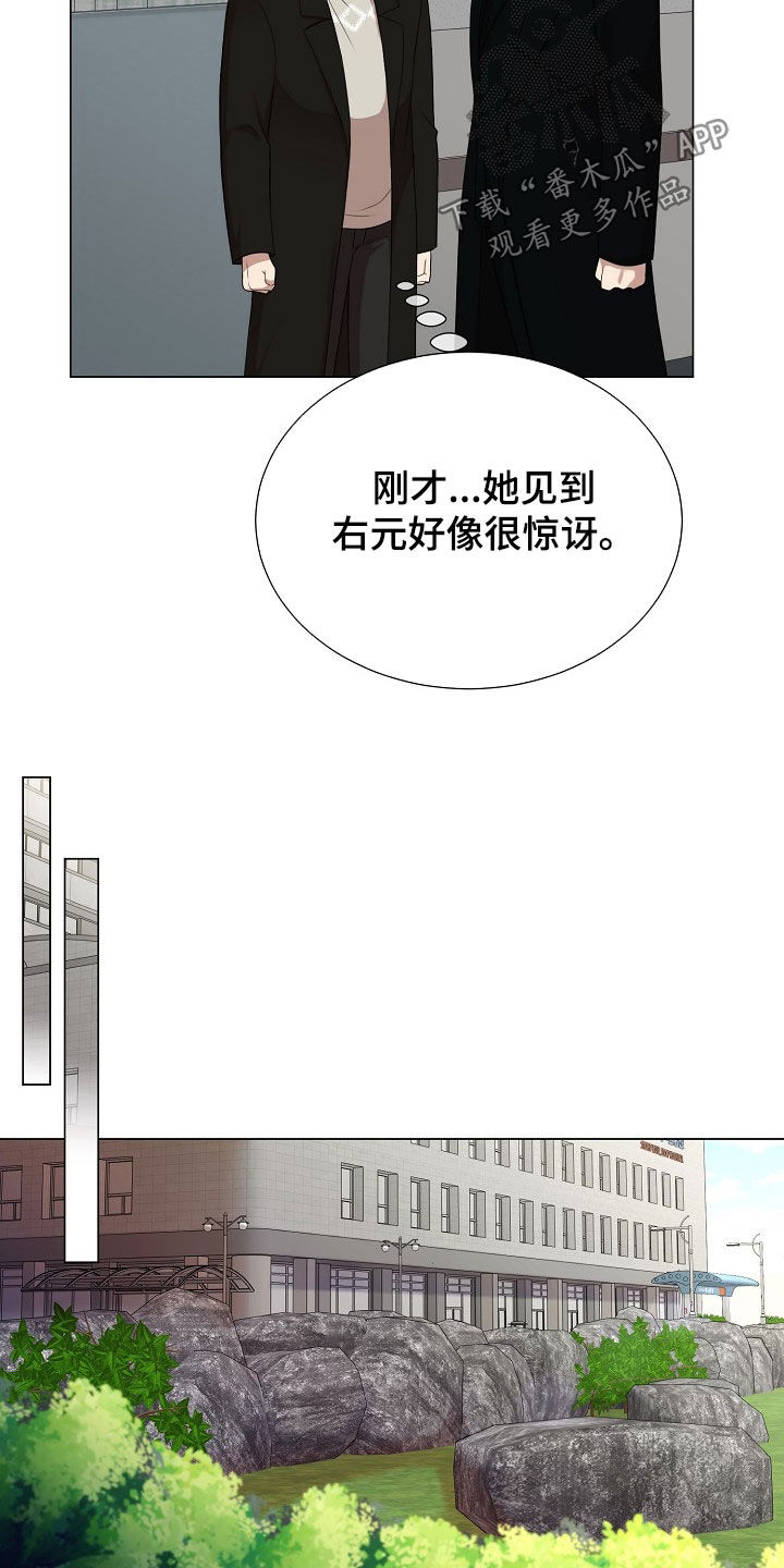 偏执依存漫画免费观看最新章节漫画,第21章：善良1图