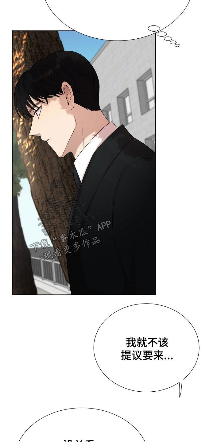 偏执依存漫画免费观看最新章节漫画,第21章：善良5图