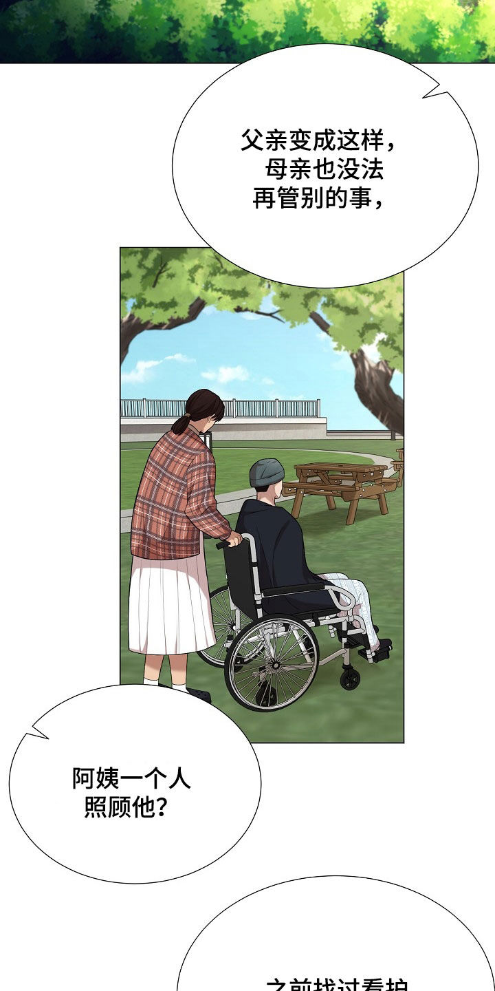 偏执依存漫画免费观看最新章节漫画,第21章：善良2图