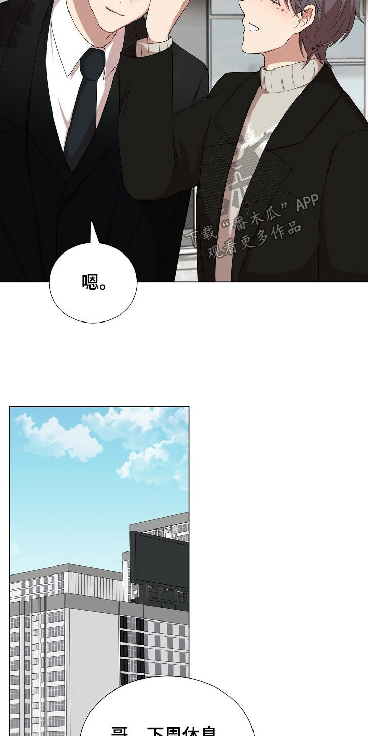 偏执依存漫画免费观看最新章节漫画,第21章：善良3图