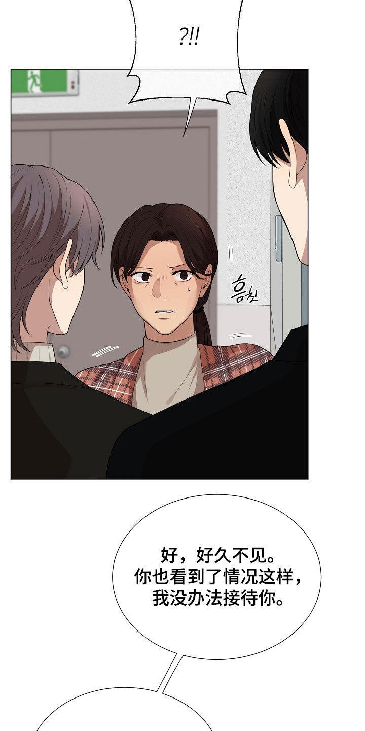 偏执依存漫画免费观看最新章节漫画,第21章：善良4图