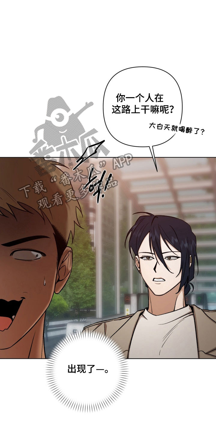 爱情坐标偏移事件漫画,第16章：计划分手5图