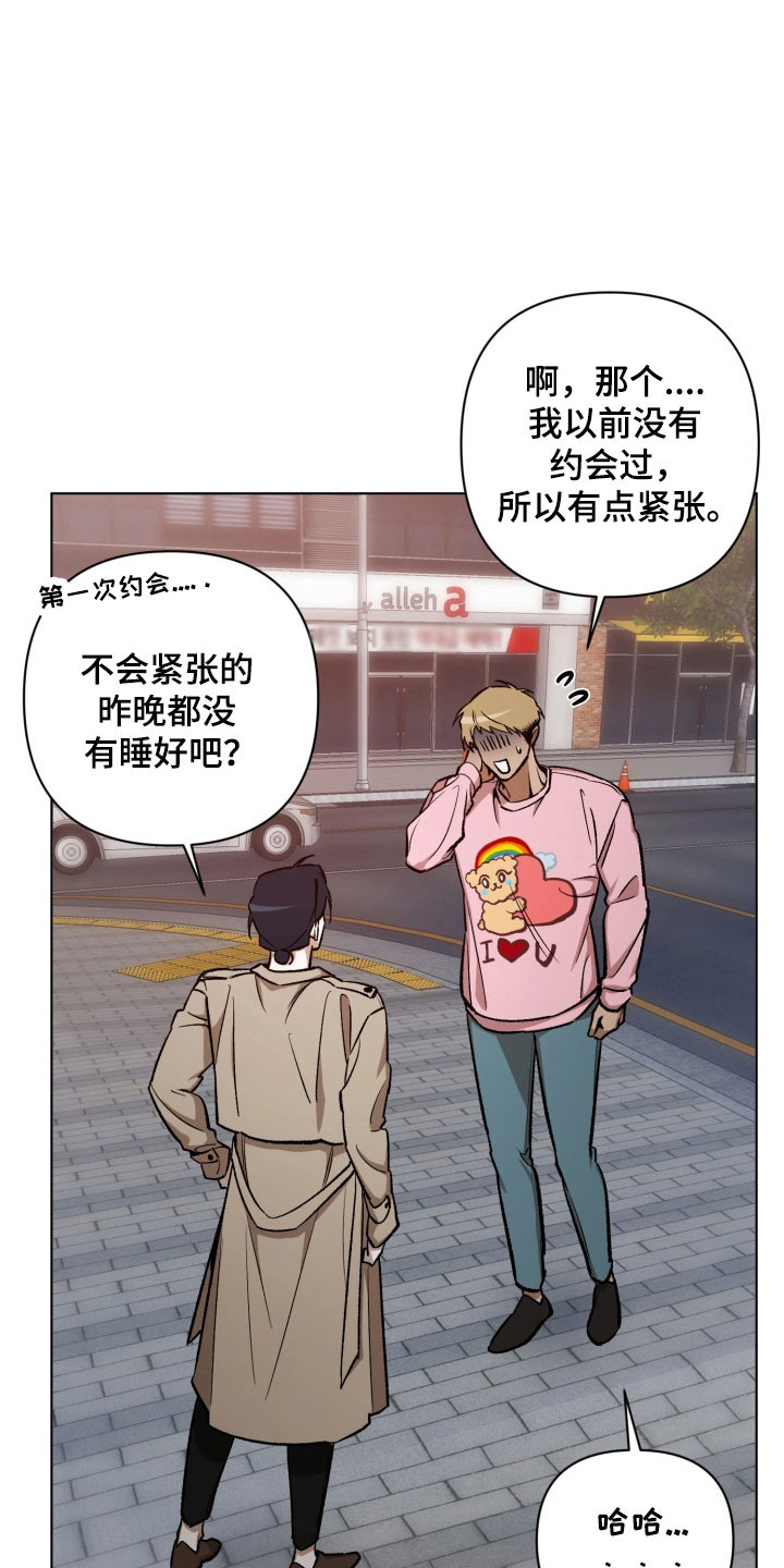 爱情坐标偏移事件漫画,第16章：计划分手1图