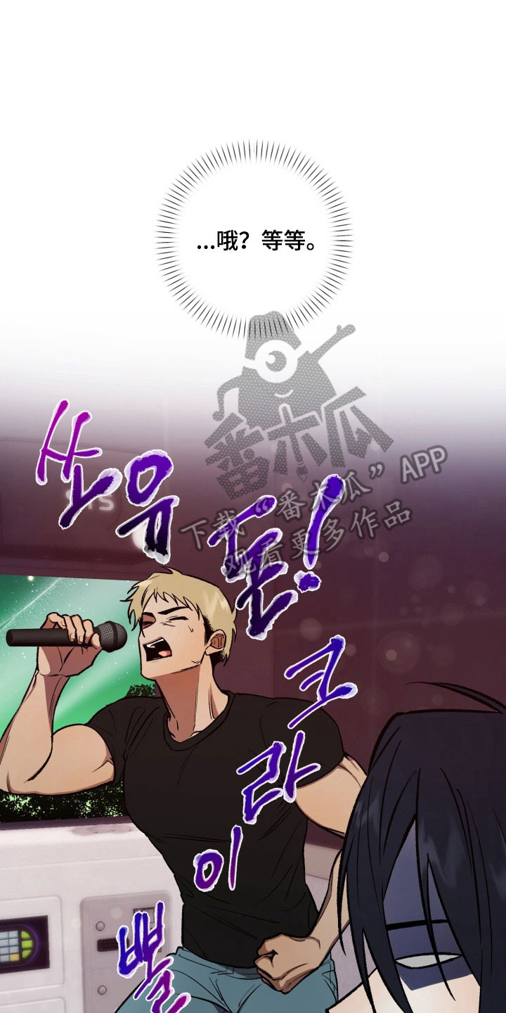 爱情坐标偏移事件漫画,第17章：成为主唱3图