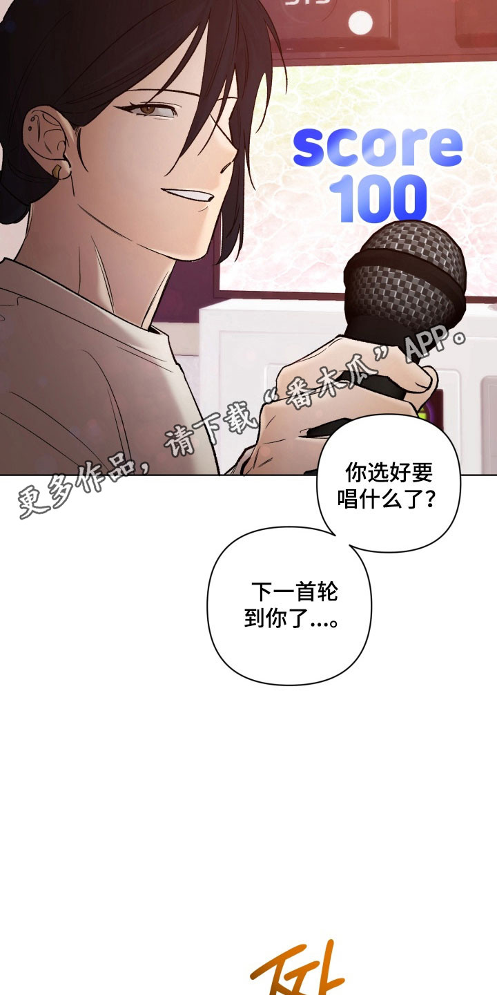 爱情坐标偏移事件漫画,第17章：成为主唱1图