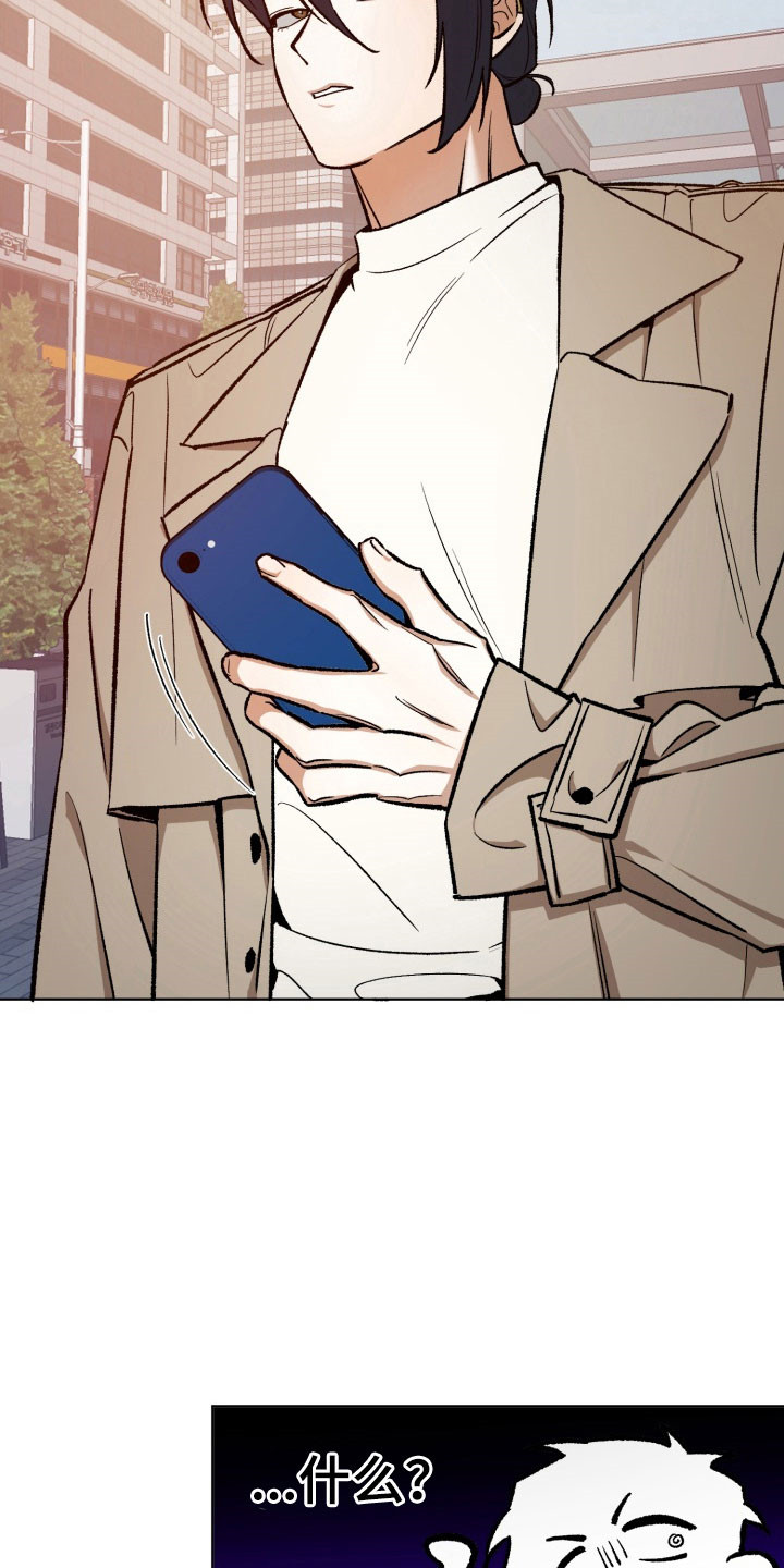 爱情坐标偏移事件漫画,第16章：计划分手4图