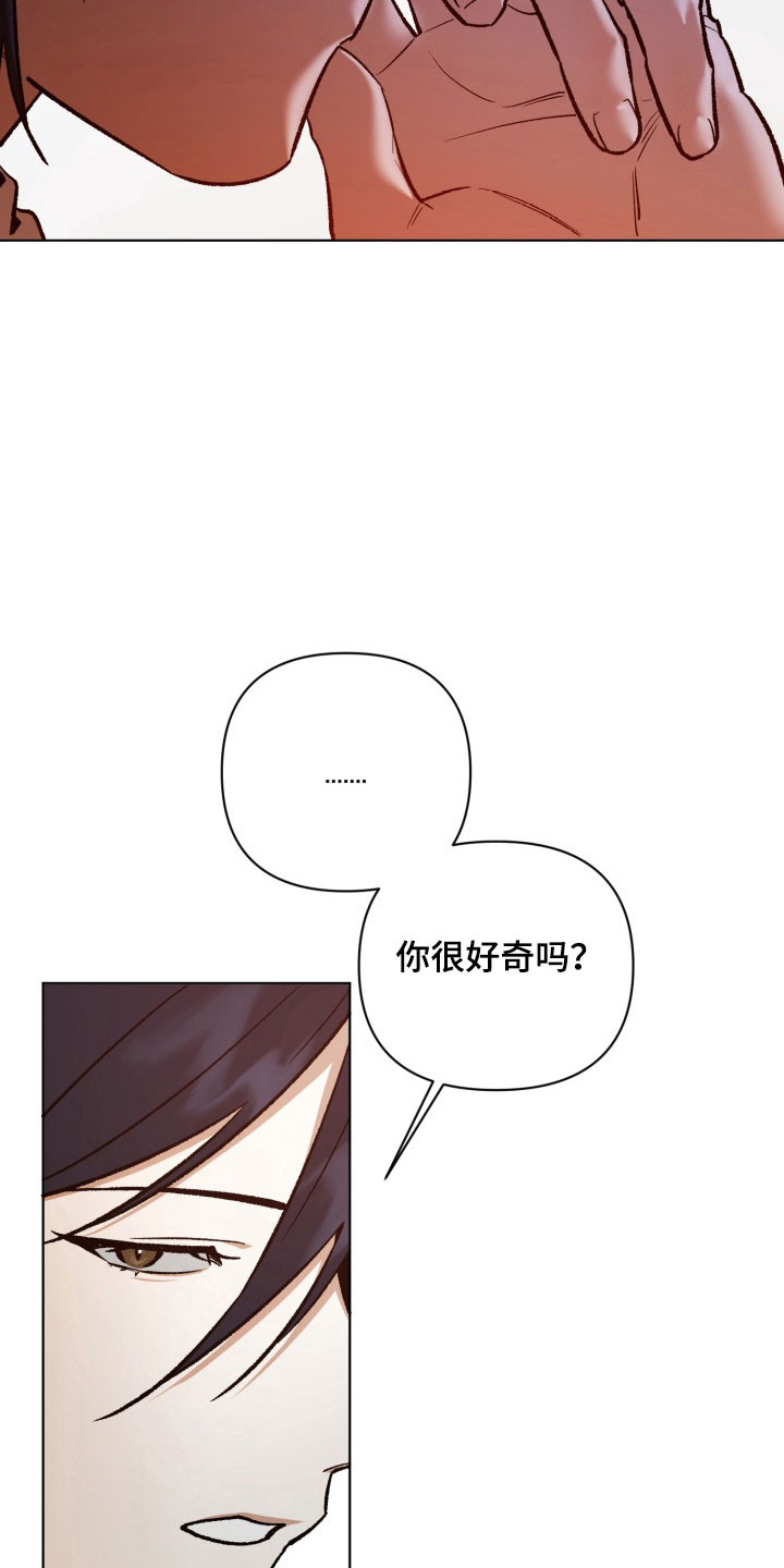 爱情坐标偏移事件漫画,第17章：成为主唱5图