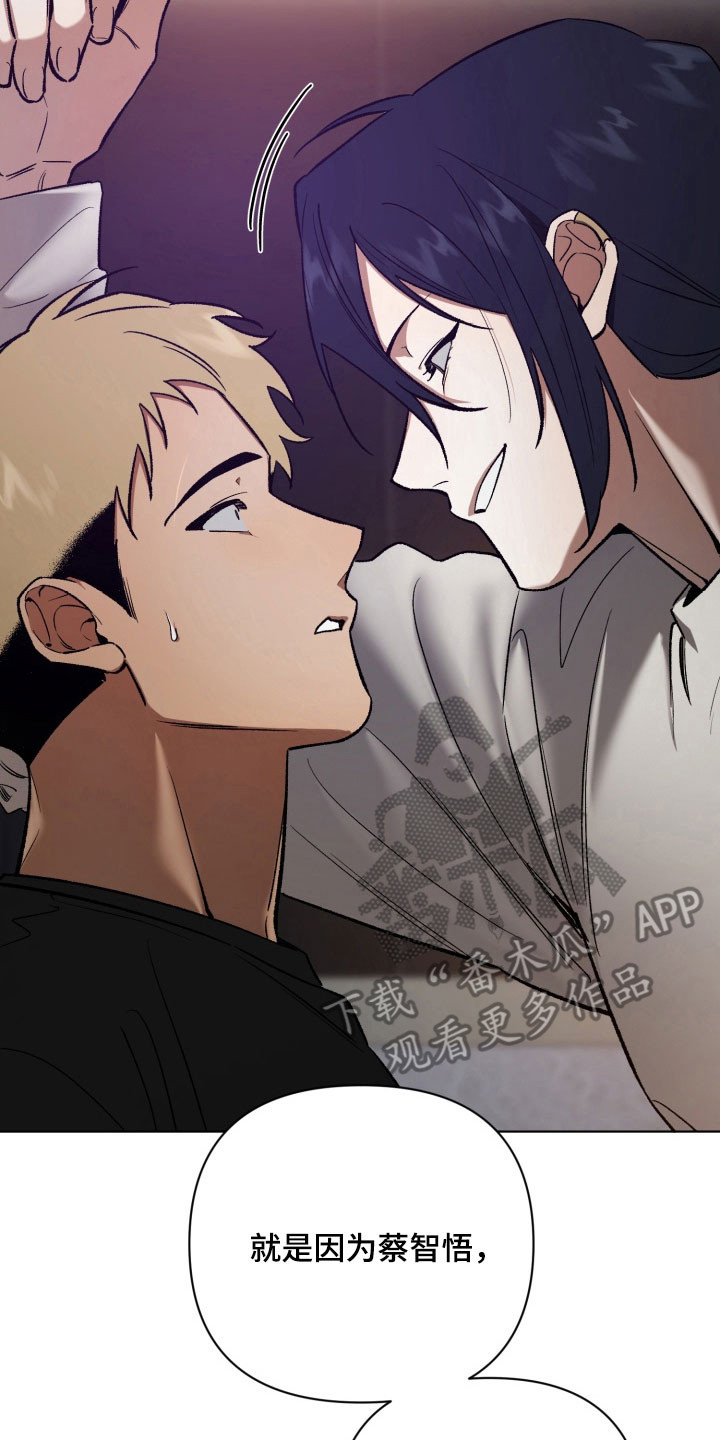 爱情坐标偏移事件漫画,第17章：成为主唱4图