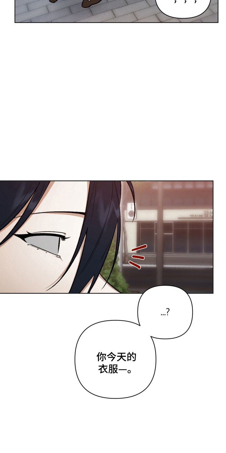 爱情坐标偏移事件漫画,第16章：计划分手2图