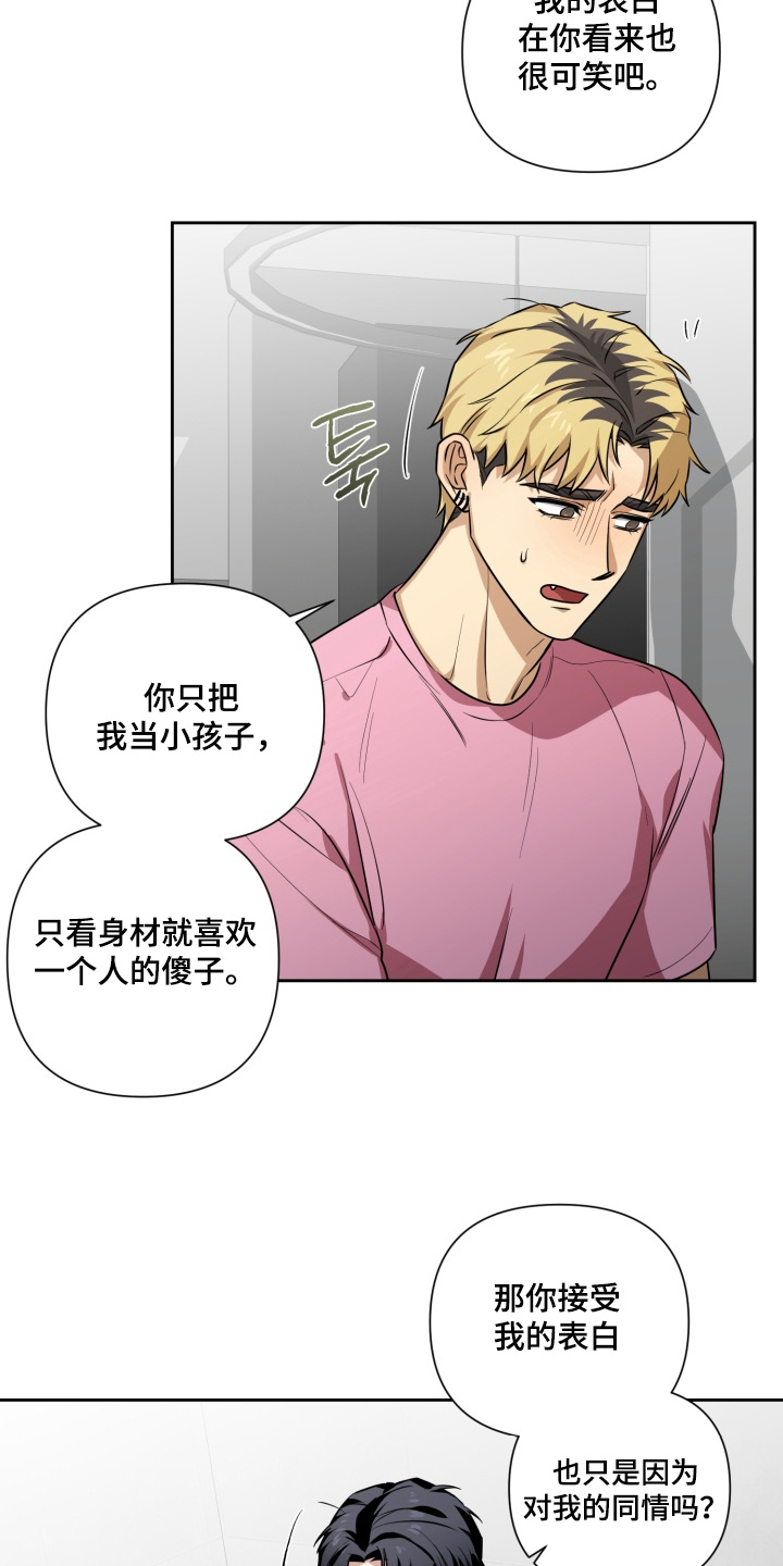 奶味豆沙包的做法漫画,第16章：为什么这么说4图