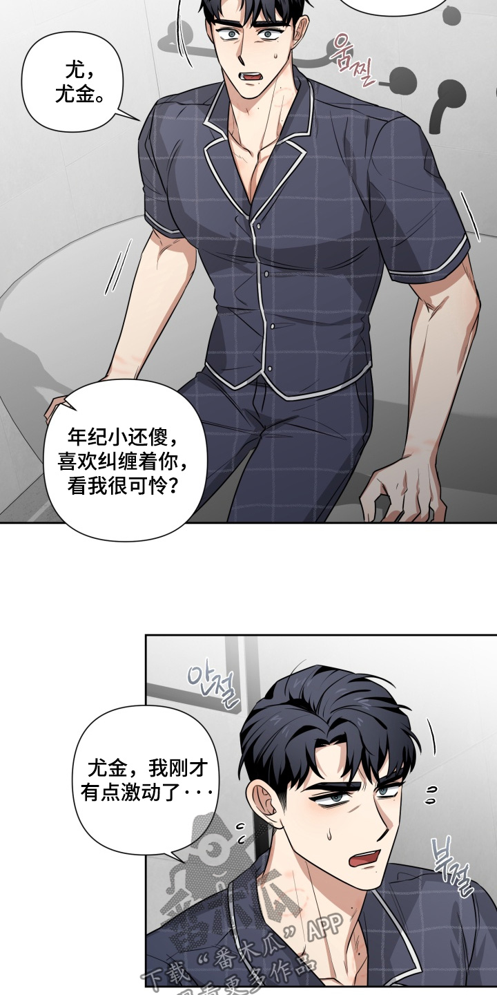奶味豆沙包的做法漫画,第16章：为什么这么说5图
