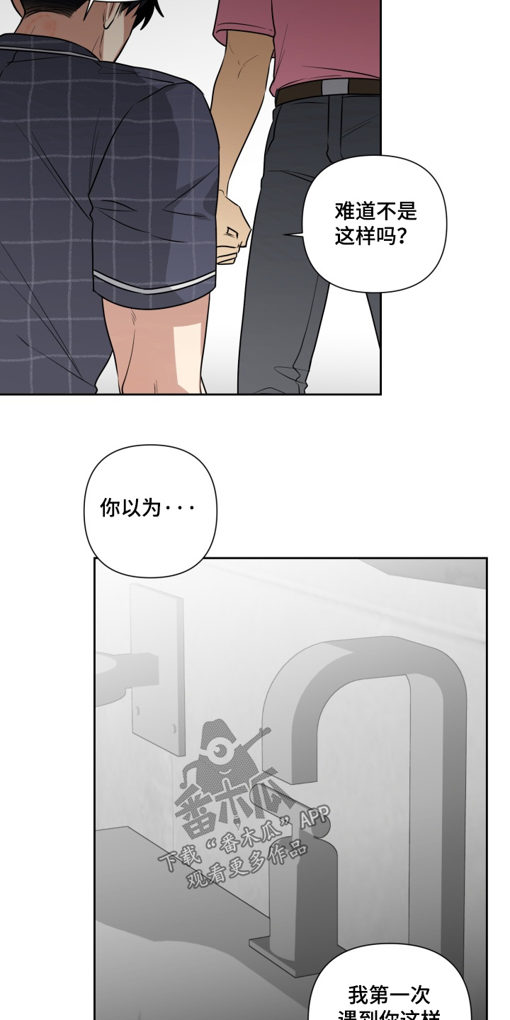 奶味豆沙包的做法漫画,第16章：为什么这么说5图