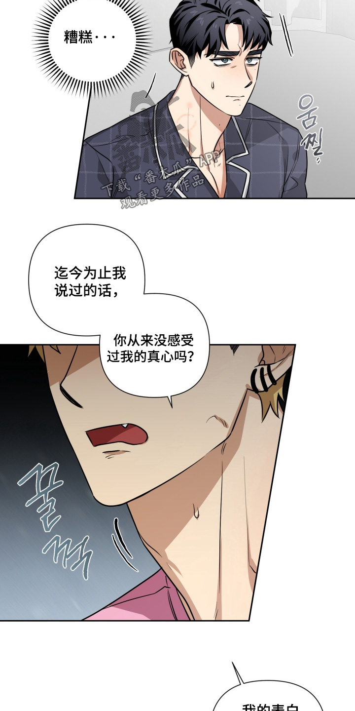 奶味豆沙包的做法漫画,第16章：为什么这么说3图
