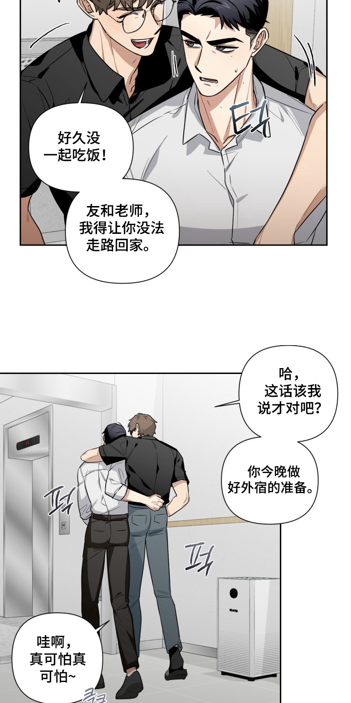 奶味陷阱漫画,第14章：我爱你2图