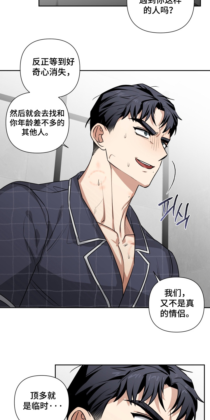 奶味豆沙包的做法漫画,第16章：为什么这么说1图